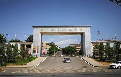 湖南工商职业学院校园环境
