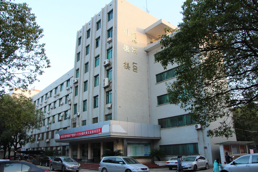 湖南人文科技学院