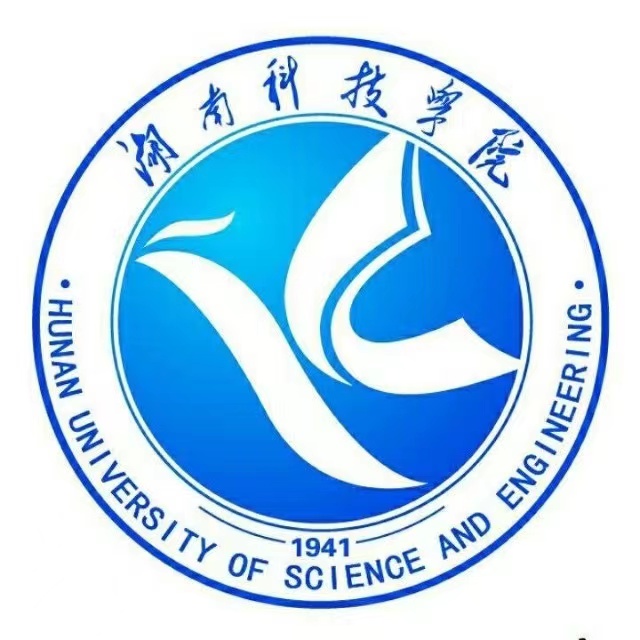 湖南科技学院