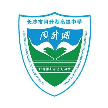 湖南长沙同升湖国际实验学校