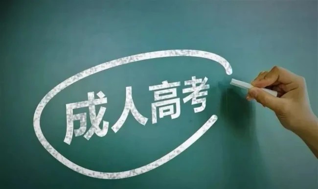 湖南省2022年成人高等学校招生全国统一考试报名须知