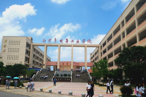 长沙市电子工业学校有哪些专业