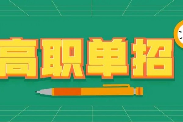湖南艺术职业学院2023年单招考试时间