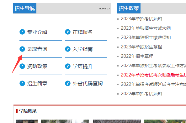 湖南有色金属职业技术学院2023年单招成绩录取查询