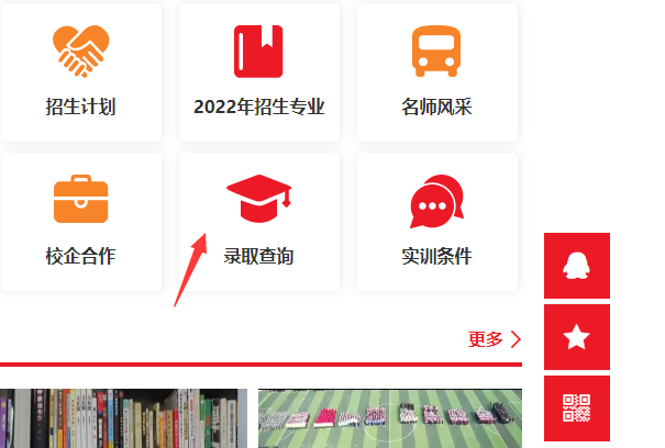 湖南三一工业职业技术学院2023年单招成绩录取查询