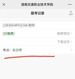 关于2022年单独招生考试的温馨提示