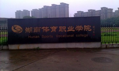 学校环境2