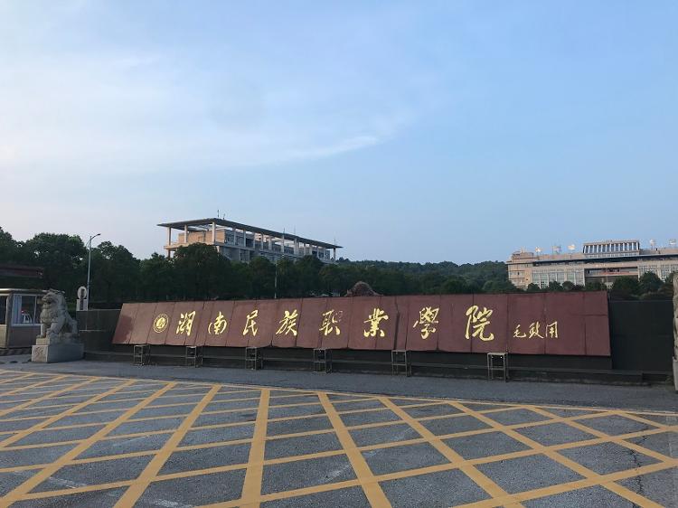 学校校门