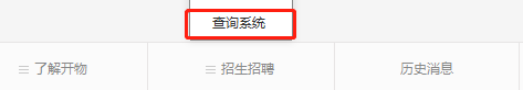 长沙市开物中学2022级高一新生录取查询入口