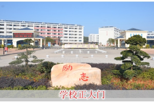 岳阳市湘北女子职业学校是公办的还是民办的?