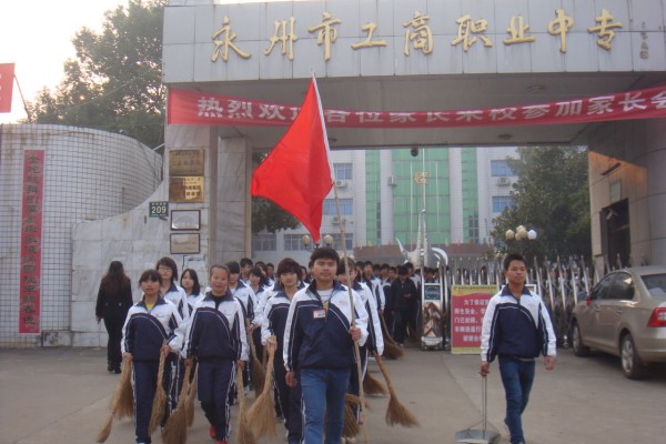 永州工商职业中等专业学校在哪