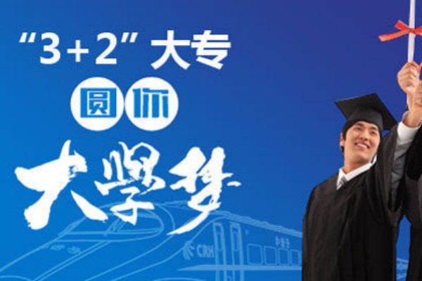 长沙3+2大专有哪些知名学校