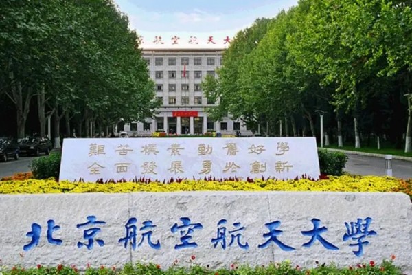 国防七子是哪几所大学