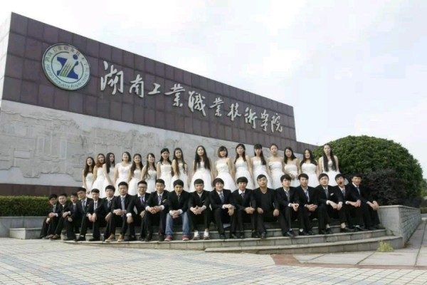 湖南工业职业技术学院有哪些专业