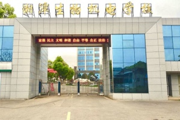 湖南省湘潭生物机电学校2023年招生简章