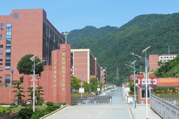 安化县职业中专学校2023年招生简章