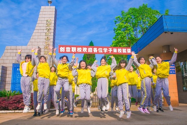 益阳市南县创意职业学校2023年招生简章