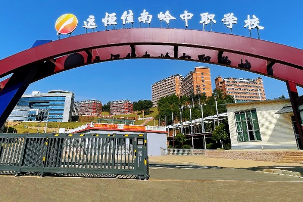 郴州市远恒佳南岭中等职业学校2023年招生简章