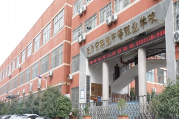 长沙市英蓝中等职业学校2023年招生简章