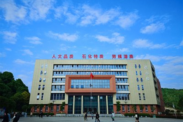 2022年湖南石油化工职业技术学院征集志愿补录分数线