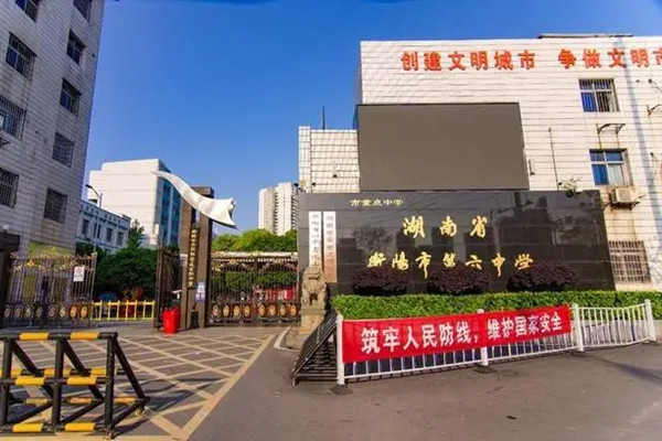 2023年衡阳市第六中学录取分数线公布