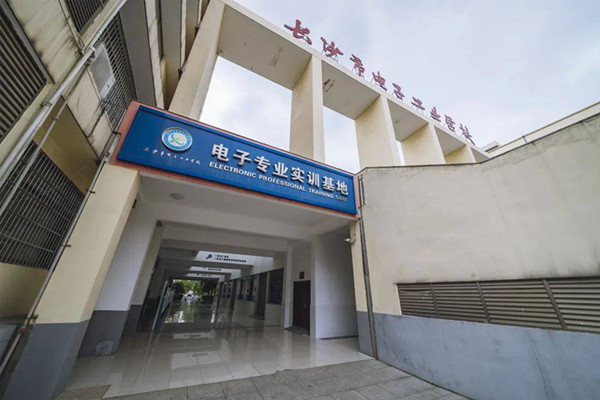 长沙市电子工业学校怎么样