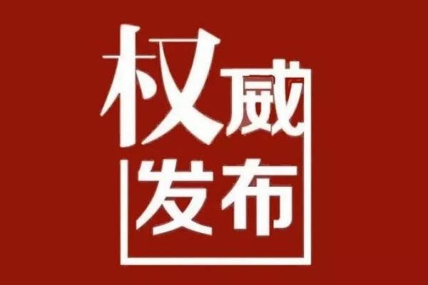 2023年湖南本科征集志愿招生计划院校名单公布