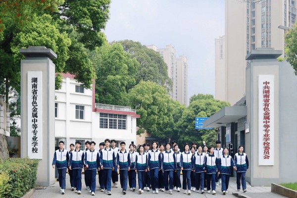 湖南省有色金属中等专业学校学费是多少