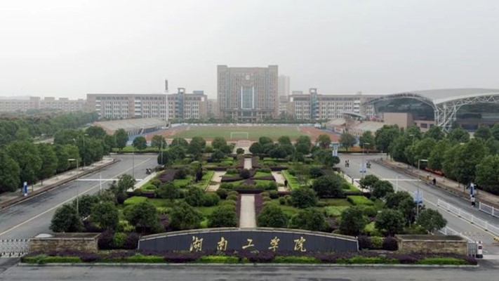 2022年湖南工学院征集志愿补录分数线