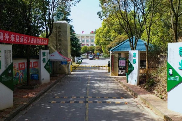 长沙市湘华中等职业学校是公办还是民办