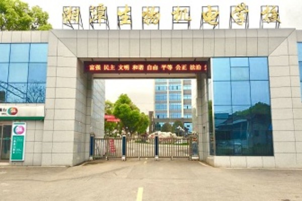 湖南省湘潭生物机电学校是公办吗