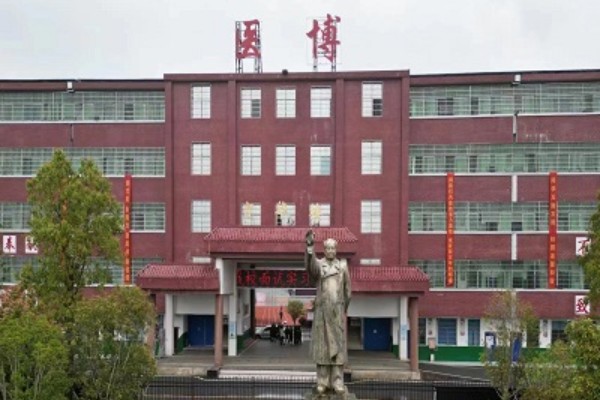 衡阳医博护理职业学校是公办吗