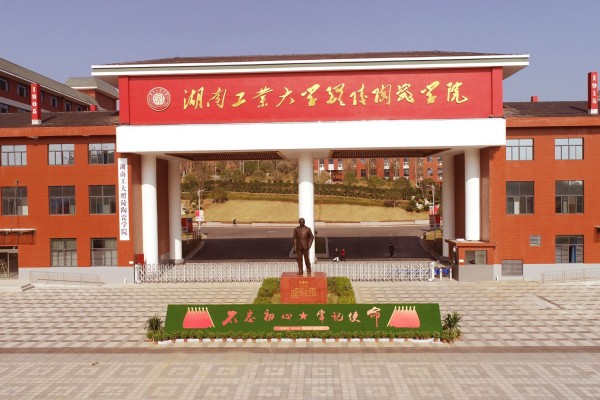 湖南省陶瓷技师学院2023年招生简章