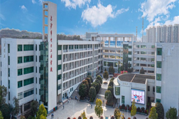 长沙市电子工业学校报名条件