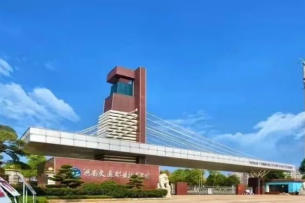 湖南交通职业技术学院2023年招生简章