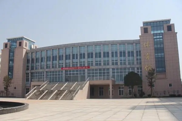 湖南财经工业职业技术学院公办还是民办