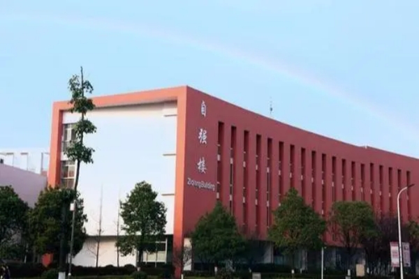 湖南财经工业职业技术学院公办还是民办