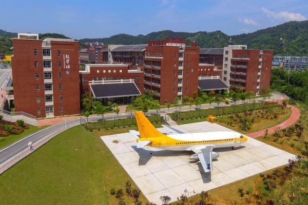 张家界航空工业职业技术学院2023年征集计划