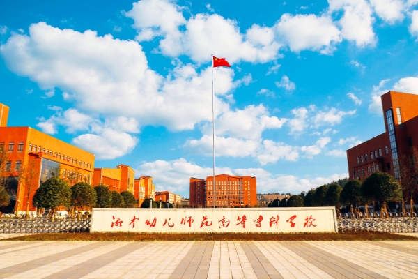 湘中幼儿师范高等专科学校2023年单招各专业录取控制线