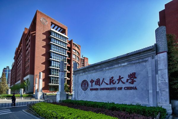 北京985大学有哪些学校