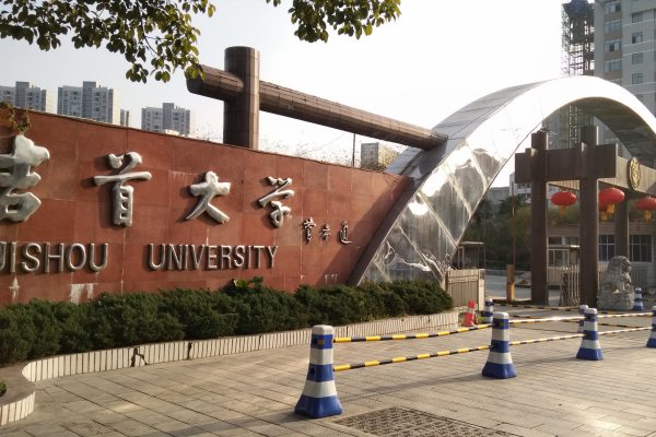 吉首大学专升本有哪些专业