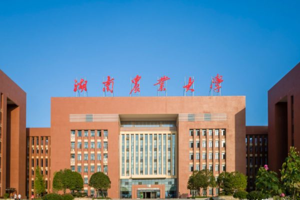 湖南农业大学专升本学费一年多少钱