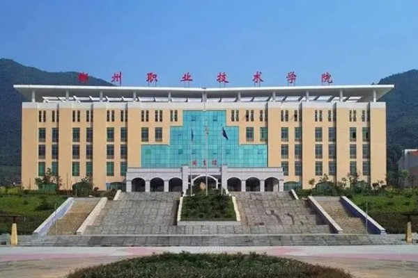 2024年郴州职业技术学院单招报考指南