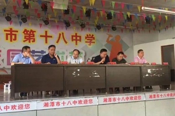 2023年湘潭市第十八中学录取分数线