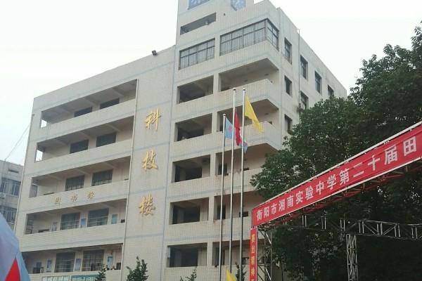 2023年湘南实验中学录取分数线