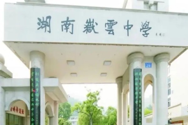 2023年衡山县岳云中学录取分数线