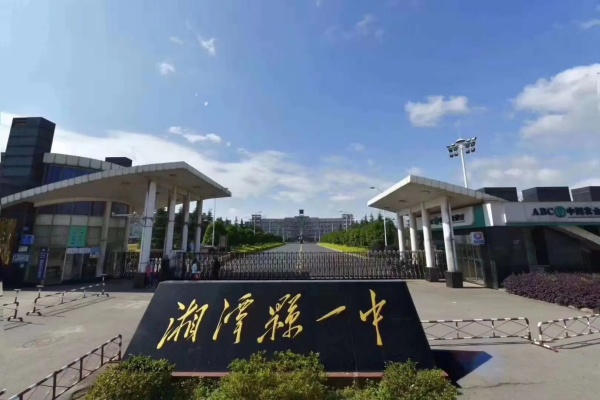 湘潭县第一中学录取分数线2023