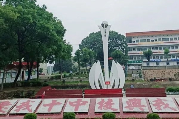 湘潭县第十中学录取分数线2023
