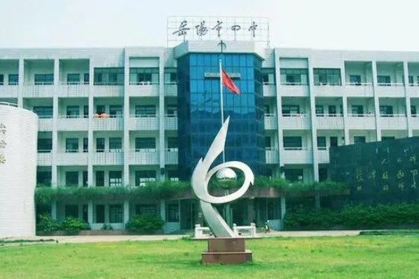 2023年岳阳市第四中学录取分数线