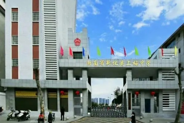 2023年新化县上梅中学录取分数线